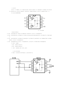 MAX485简介