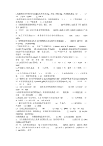 植物生理学选择填空试题