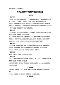 主题班会设计方案参考样本