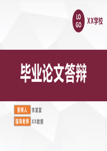 【新】影视摄影与制作专业毕业论文答辩学术报告与开题报告课题研究模板ppt