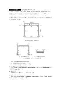 【20例ANSYS经典实例】