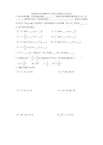 一元二次方程练习及答案(配方法)