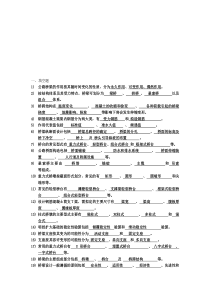 长沙理工大学考研桥梁工程复试习题及答案