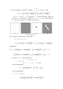 陈家璧版光学信息技术原理及应用习题解答811章