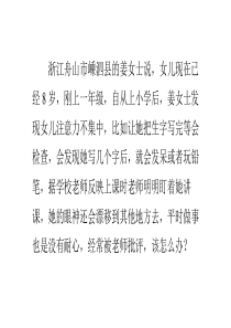 一年级小学生注意力不集中做事没耐心-怎么办？