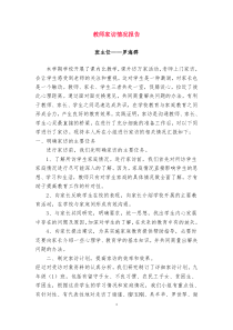 教师家访情况报告