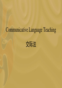 英语教学法-交际法Communicative-Language-Teaching