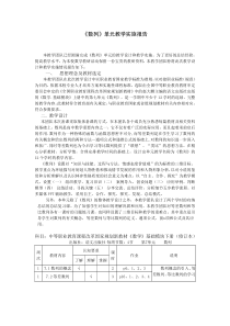 《数列》教学实施报告