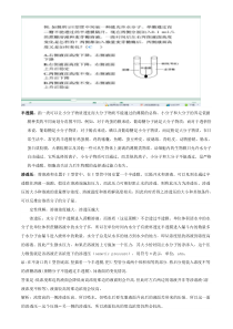 高中生物U型管专题汇总