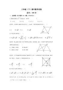 2020年八年级下册鲁教版数学期中测试题