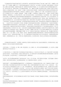 运用政府经济学的基本原理和相关知识撰写调查报告或工作报告