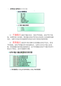 STM32学习笔记