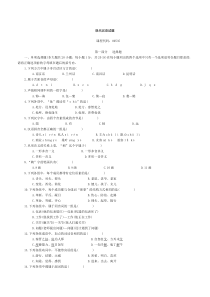 现代汉语完整版试题及答案