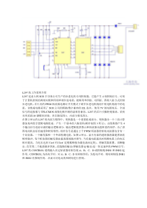 L297-L298步进电机控制电路图