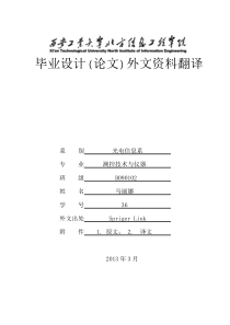 基于单片机的智能路灯控制系统-外文文献