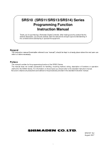 岛电SRS10系列SRS11-SRS13-SRS14程序功能说明书