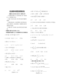 数学单考单招-职高数学高考单考单招模拟6