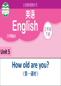 译林3B-Unit-5-How-old-are-you