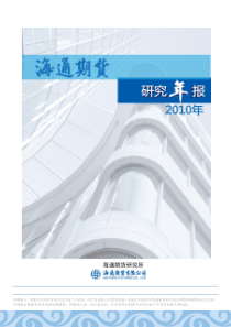 风险提示：本报告中的所有观点仅代表个人看法，不作为直接入市投