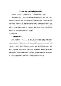 互联网众筹发展趋势报告出炉众筹成为又一风20