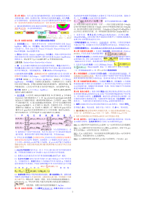 信息论与编码复习重点整理(1页版)