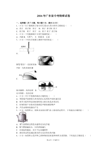 2016年广东省中考物理试卷及解析