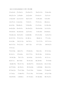 经典一年级数学下册100以内连加连减口算题