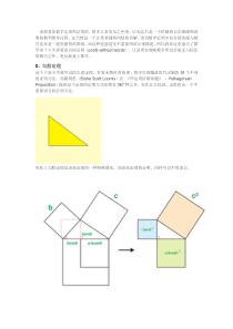 十大定理证明