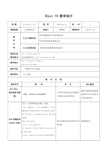 262课堂中职英语基础模块第一册教案unit7(1)