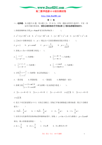 高二数学选修4-4文科综合测试卷-新课标-人教版