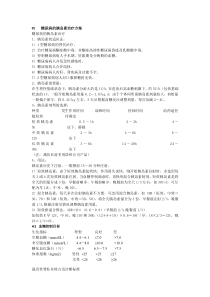 糖尿病的胰岛素治疗方案