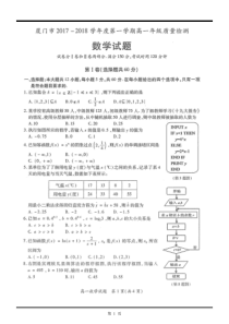 2017-2018学年高一上厦门市质检试卷数学