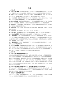 2019年国家开放大学《儿童心理学》形成性考核答案1-5