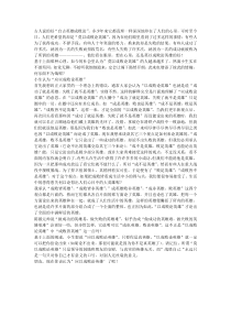 应以成败论英雄-不以成败论英雄-辩论资料