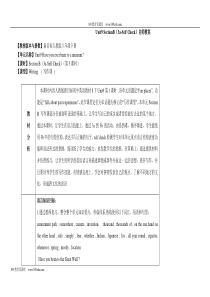 人教版英语八年级下册Unit9-SectionB(3a-Self-Check)名师教案