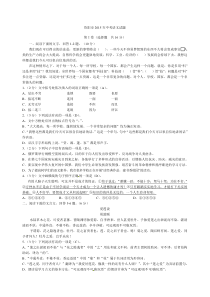 资阳2015中考语文试题及答案