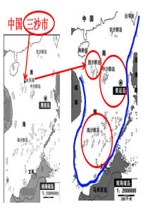 2019地理热点整理