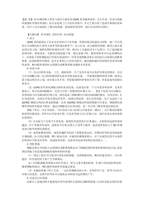 板材折弯裂纹的原因分析与应对方案