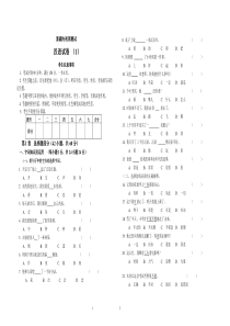 新疆内初班测试汉语试卷