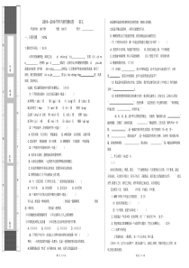 2019内初班模拟测试卷语文