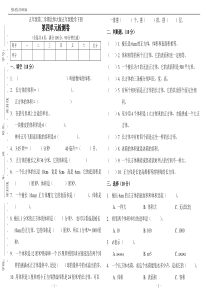 五年级第二学期北师大版五年级数学下册第四单元(长方体)检测卷(附答案)