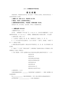 2012年山东聊城中考语文试卷及答案