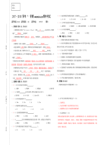 物联网技术应用期中考试试卷含答案