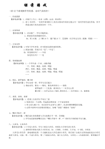 25个课前游戏(定)