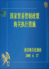 风险管理平台培训—风险管理作业单