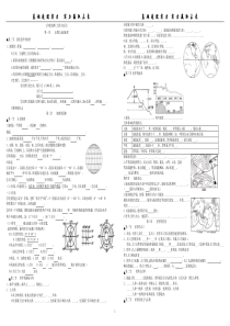 湘教版地理知识要点(填空)