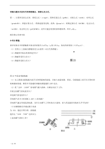 中考初三物理计算题分类复习