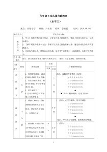 田径接力跑教案