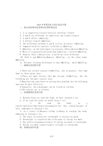 2016中考英语作文高分表达句型