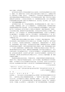 《囚蚁》阅读附答案